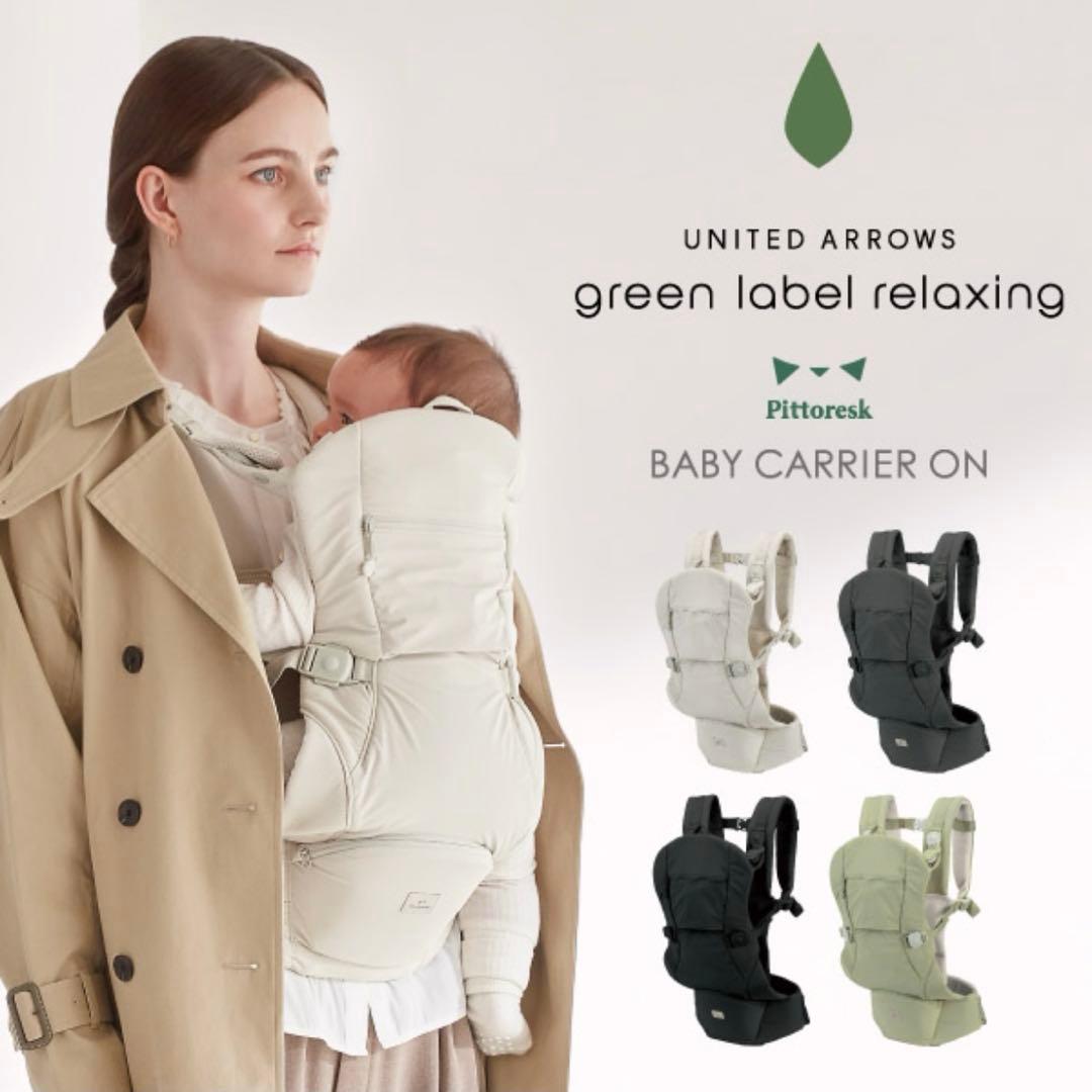 美品　BABY CARRIER ON 抱っこ紐 ヒップシート