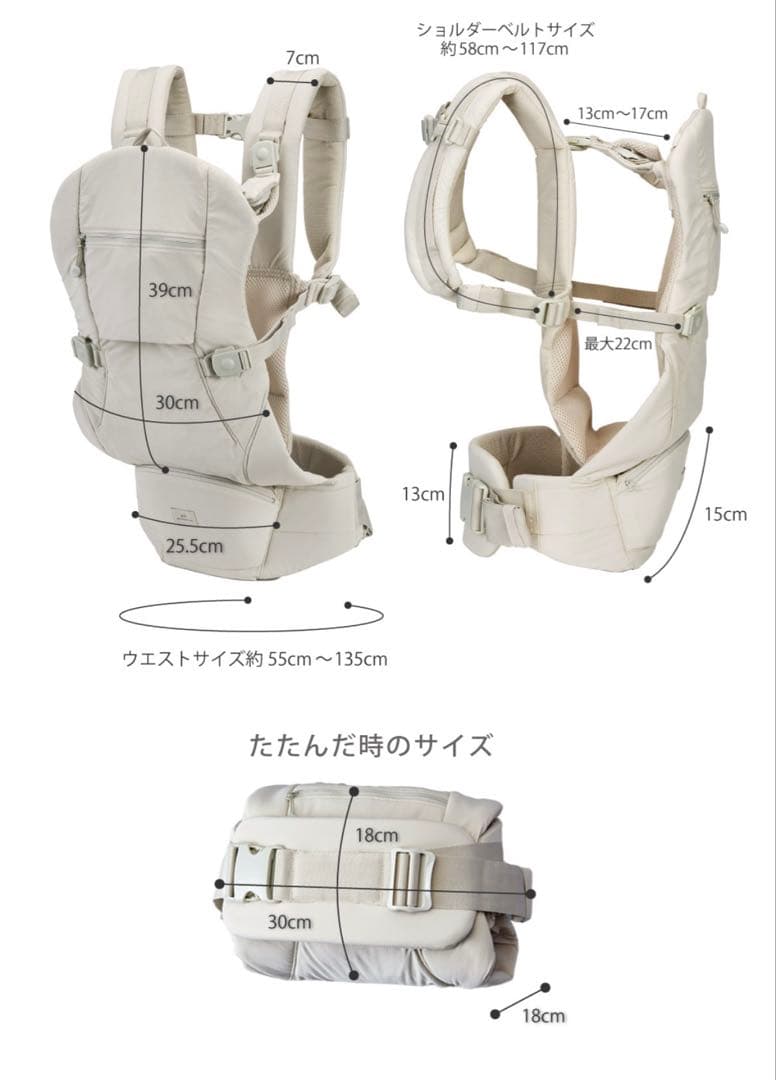 美品　BABY CARRIER ON 抱っこ紐 ヒップシート