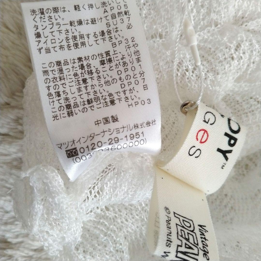 【センソユニコ スヌーピー】現行 未使用 洗える トゲトゲ ニット カーディガン