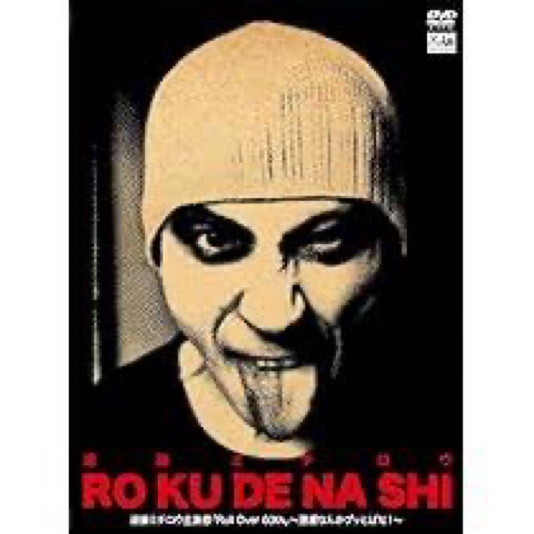 遠藤ミチロウ DVD セット売り