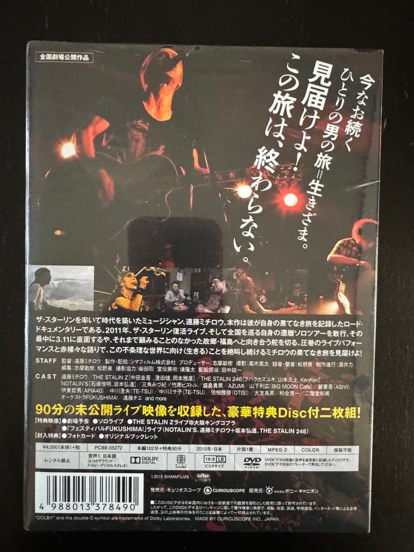 遠藤ミチロウ DVD セット売り