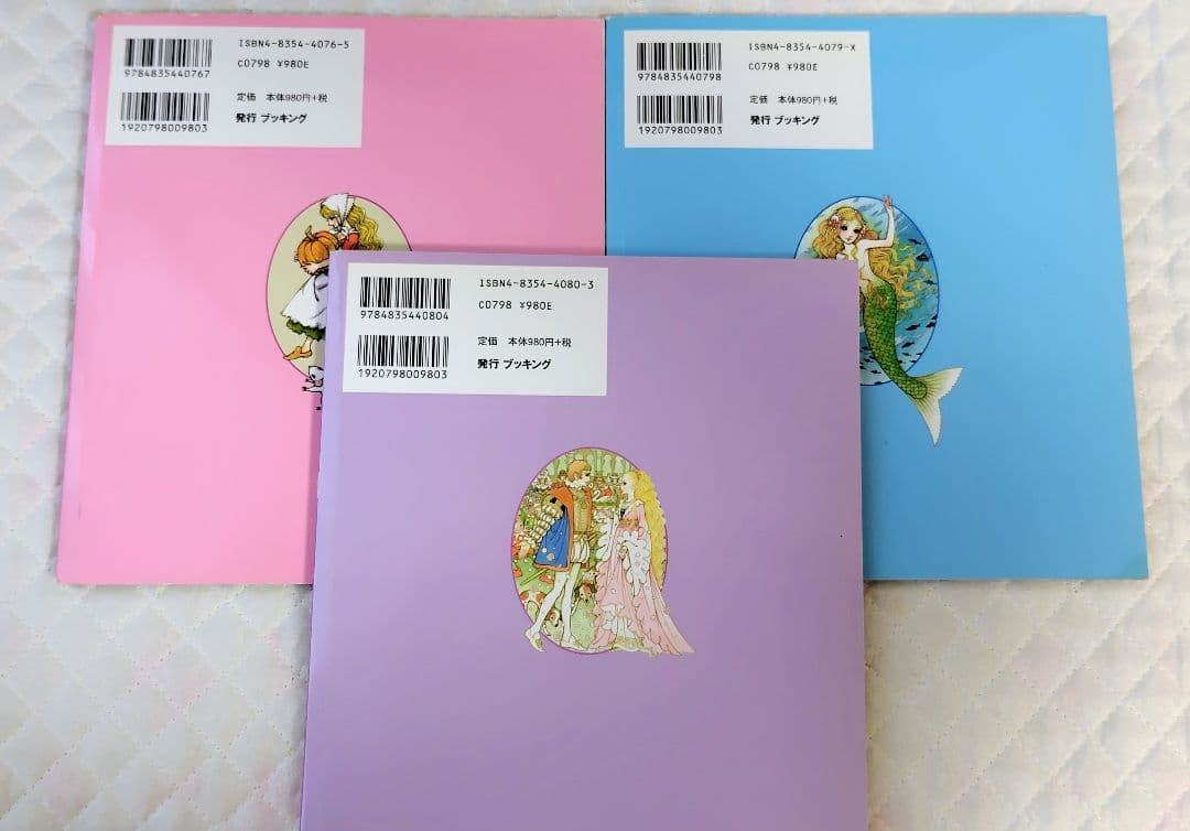 【絶版・希少】おひめさまえほん　3冊セット　高橋真琴　ブッキング