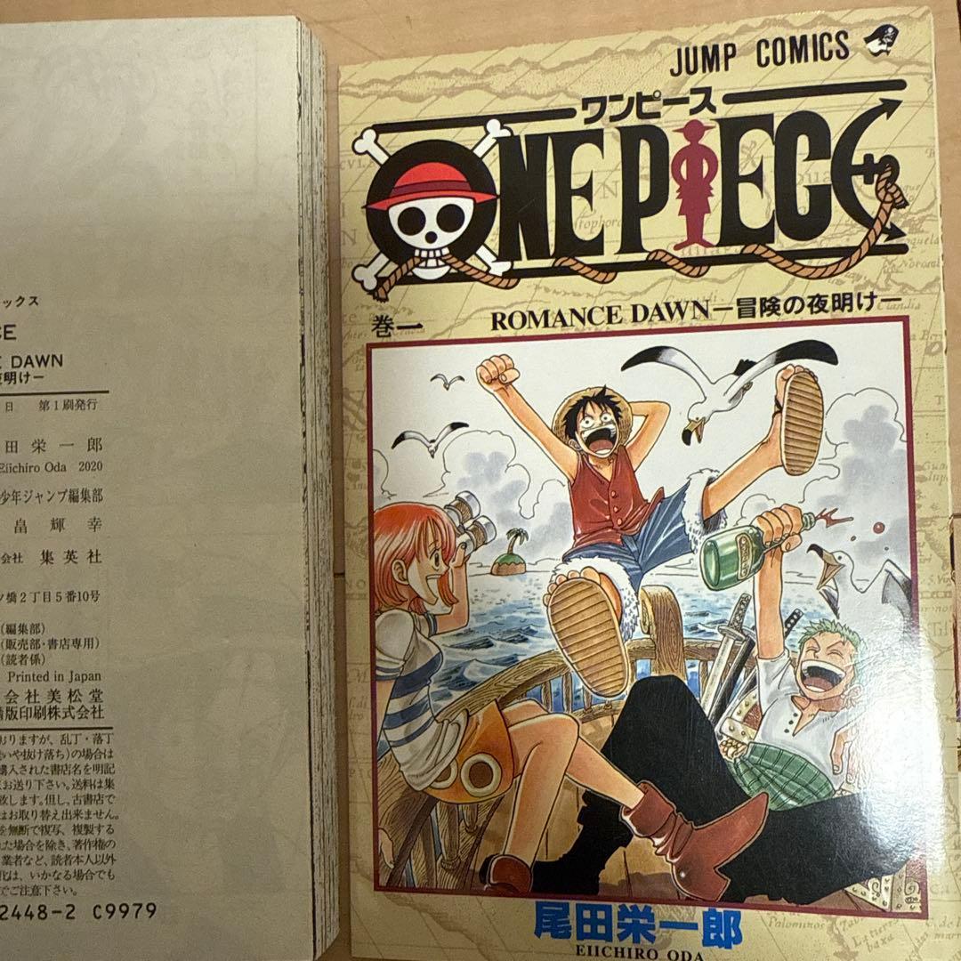 【美品】ONE PIECE 1巻 初版　第一印刷発行