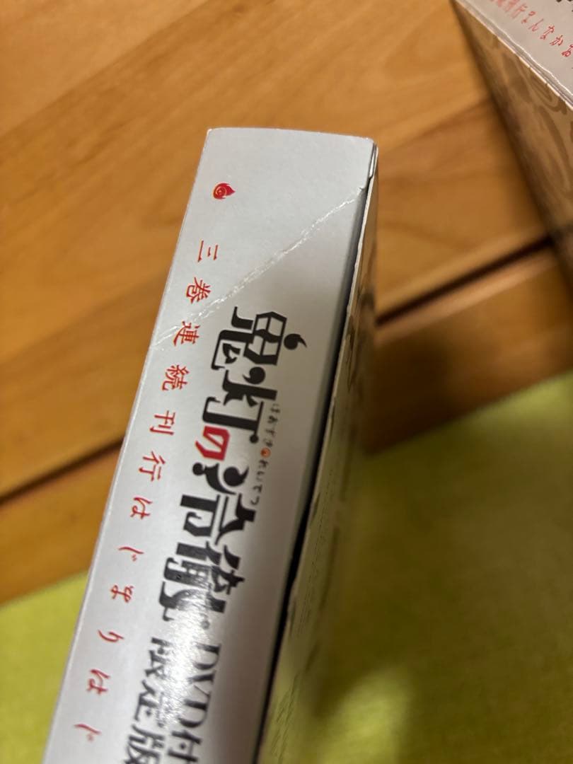 鬼灯の冷徹限定版DVDのみ