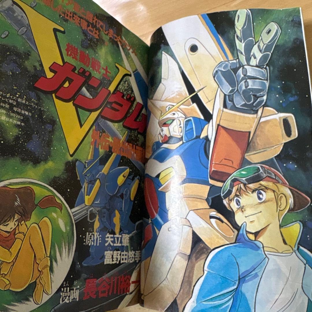 少年キッズ vol.1 1994年2月号 月刊ニュータイプ2月号別冊