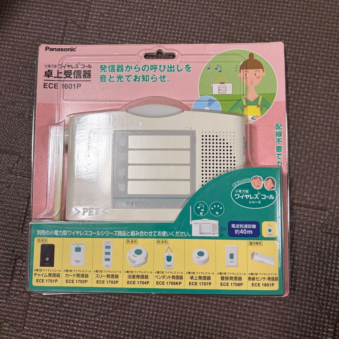 パナソニック　ワイヤレスコールセット