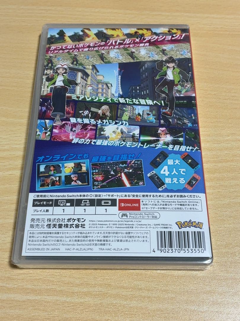 ポケモン レジェンズ ZANintendo Switch