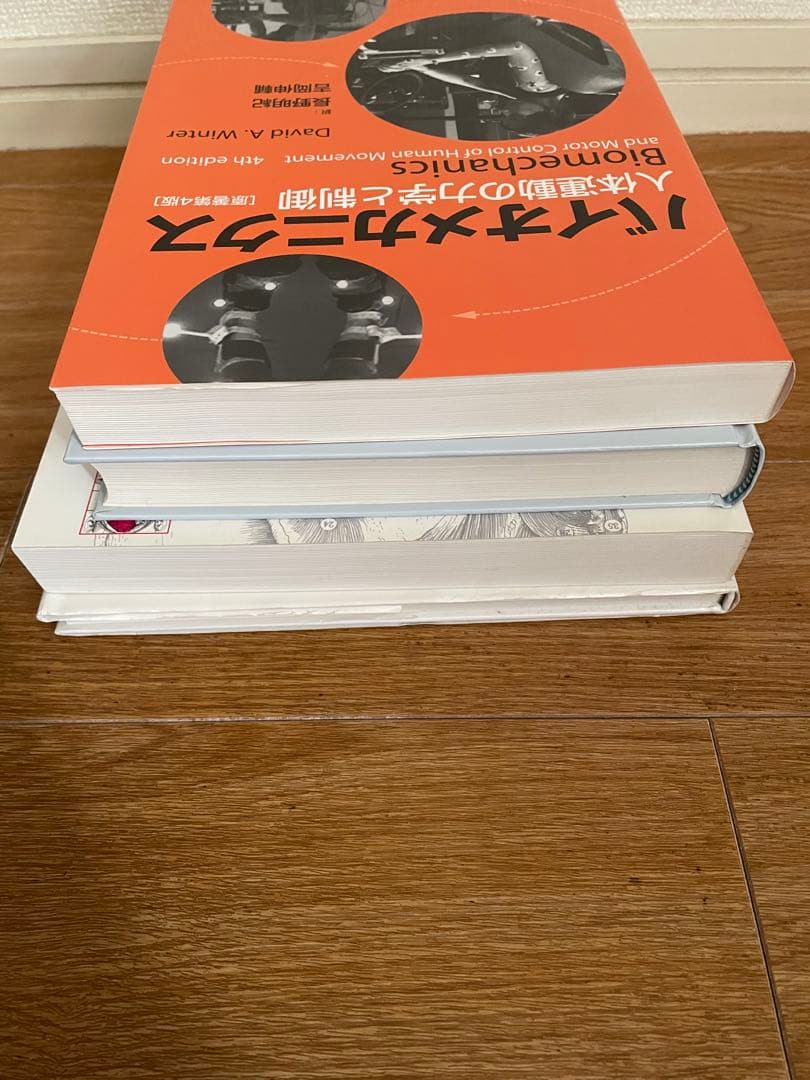 ケンダル筋：機能とテスト バイオメカニクスなど4冊セット