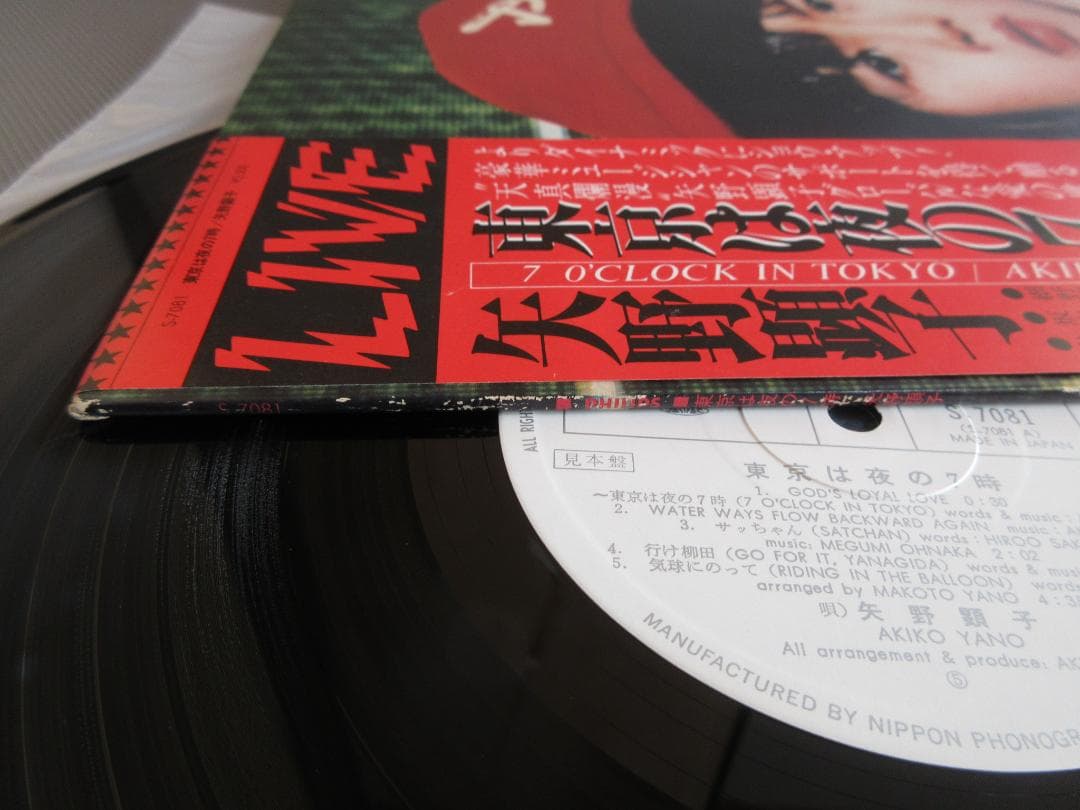 ★矢野顕子 / 東京は夜の7時★Promo - White Label