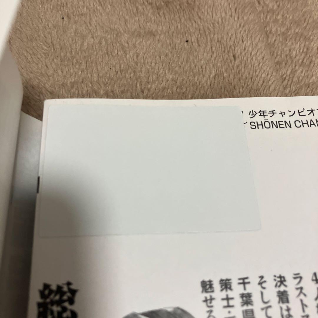 レンタル落ち 弱虫ペダル 1〜46.59〜67.71〜73.77〜78巻セット