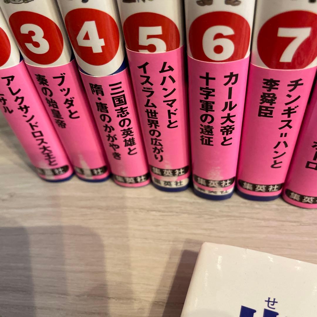 世界の歴史 全巻セット 1-20巻＋人物事典　できごと事典　22冊セット
