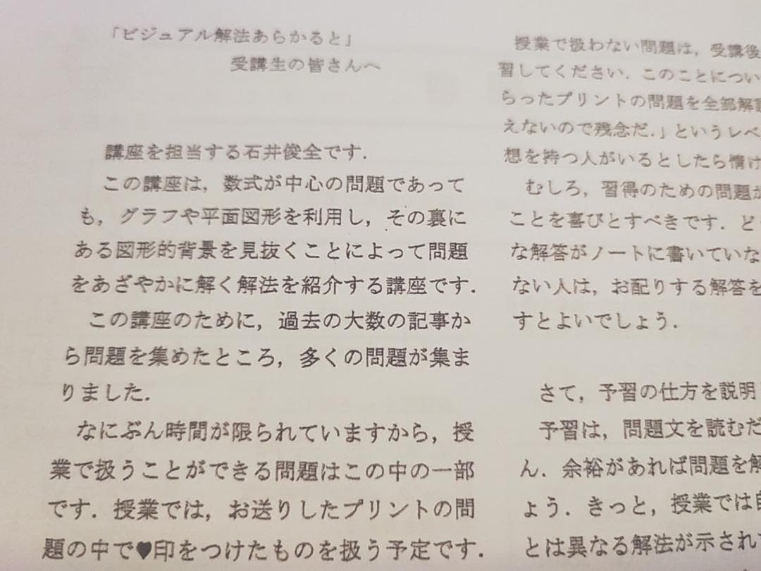 大数ゼミによるビジュアル解法あらかるとフルセット　駿台　河合塾　鉄緑会　数学