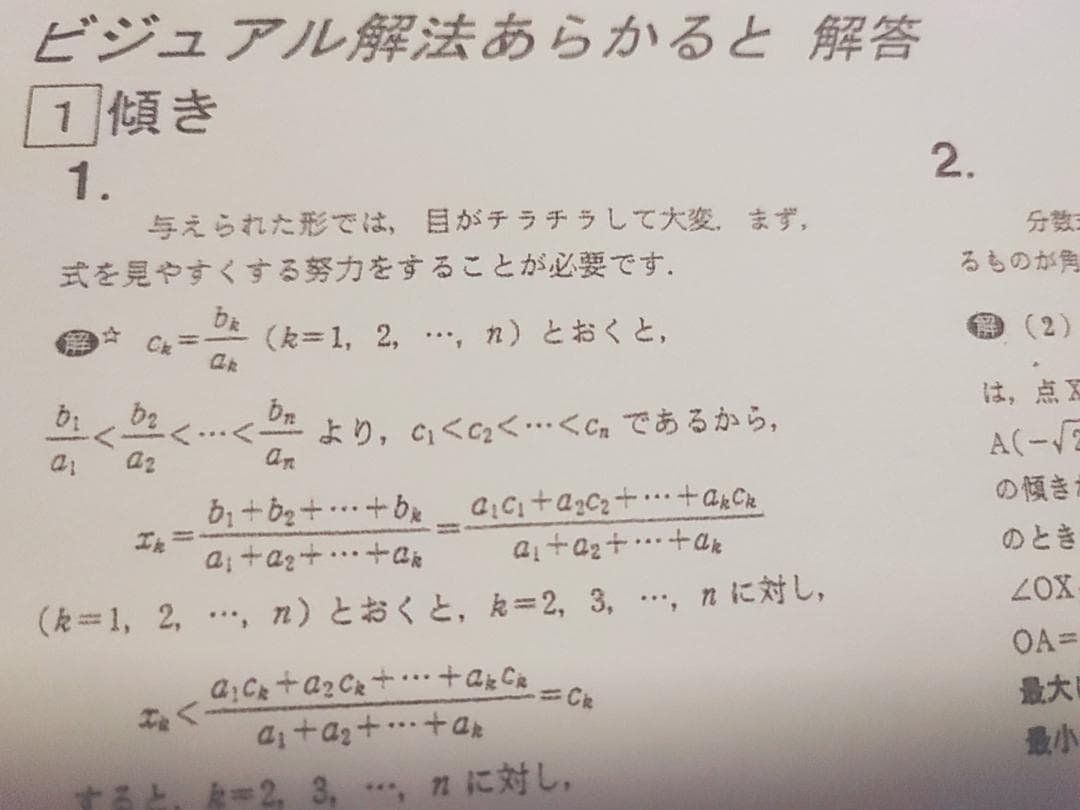 大数ゼミによるビジュアル解法あらかるとフルセット　駿台　河合塾　鉄緑会　数学