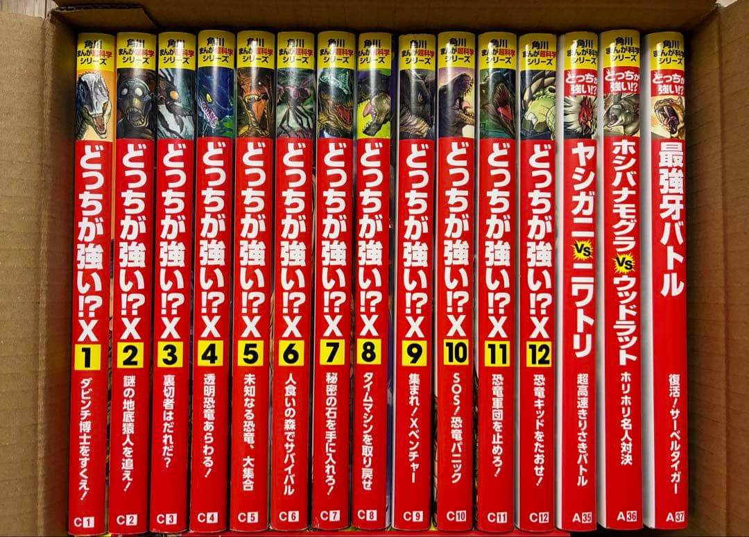 どっちが強い!?X 1-12巻　その他含む全24巻