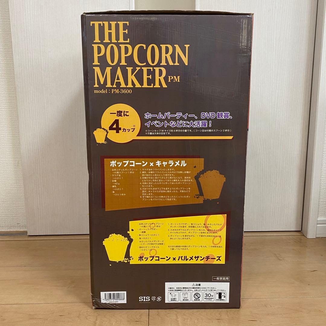 ポップコーンメーカー PM-3600 赤 レトロ