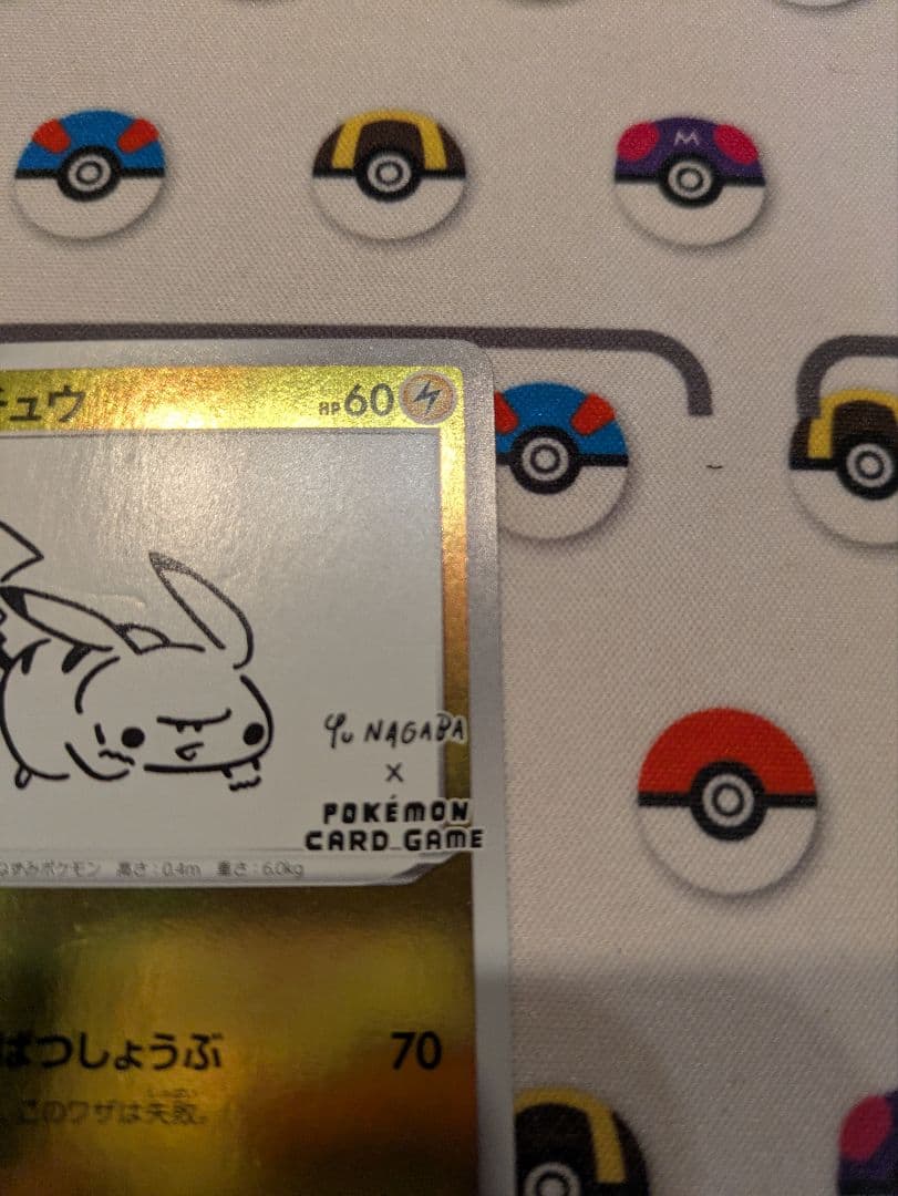 いっぱつしょうぶ　ピカチュウ