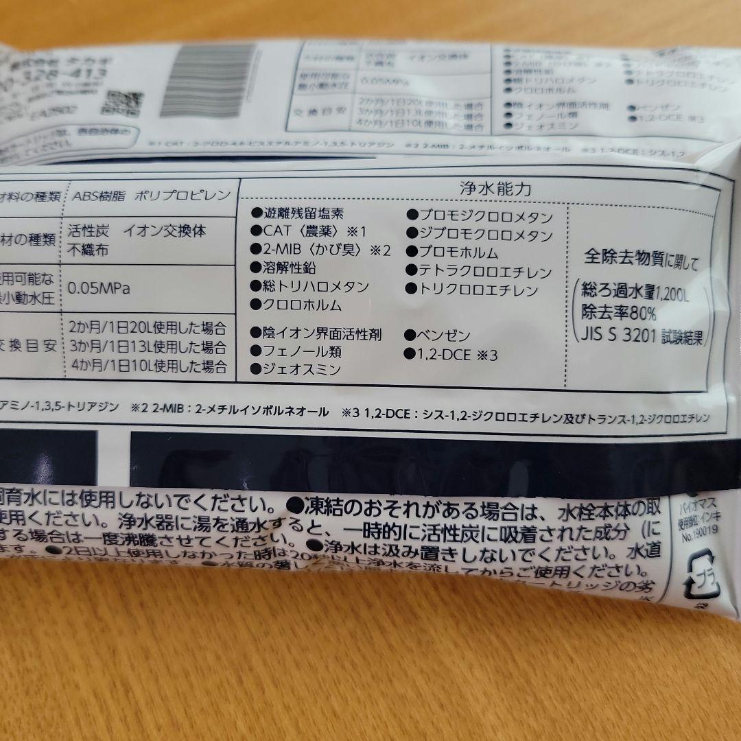 浄水器カートリッジ JC0036ST 3.0L みず工房