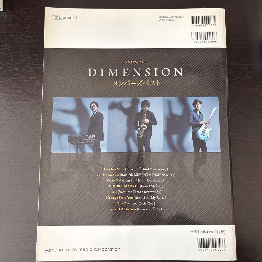 DIMENSIONメンバーズベスト