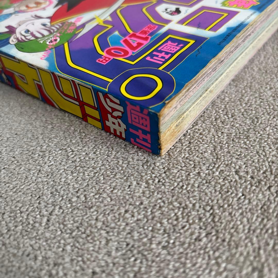 週刊少年ジャンプ1986年25号 DRAGON BALL 表紙
