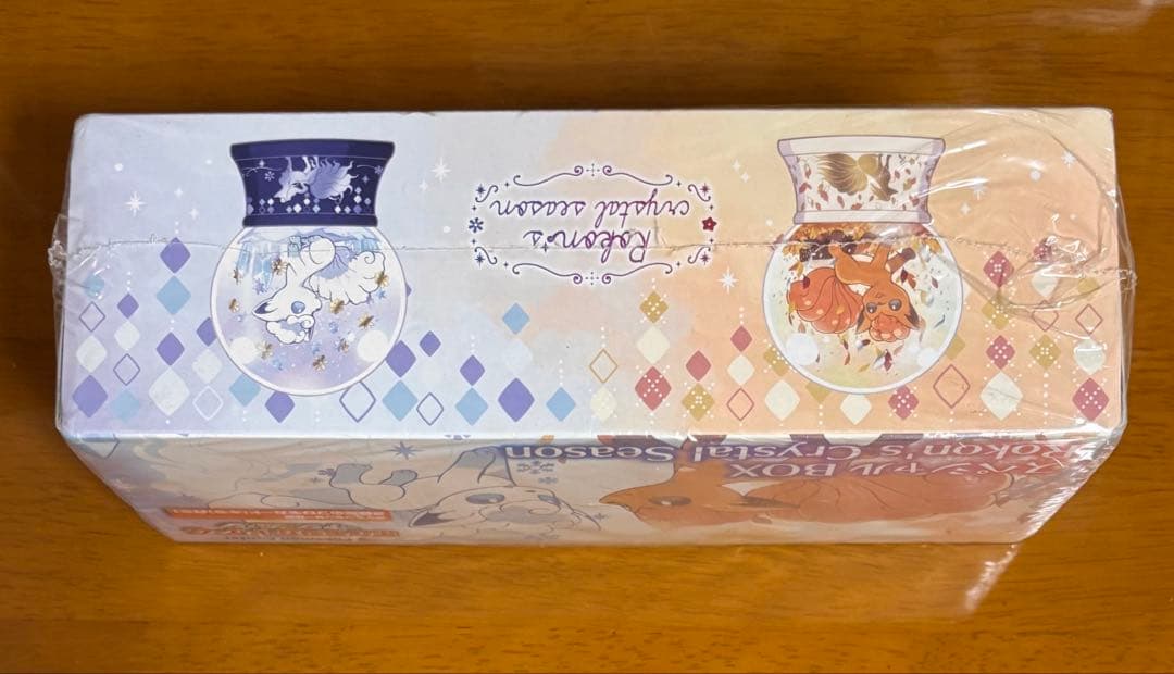 【最安値！】ポケモンカード　クリスタルシーズン　スペシャルBOX シュリンク付き