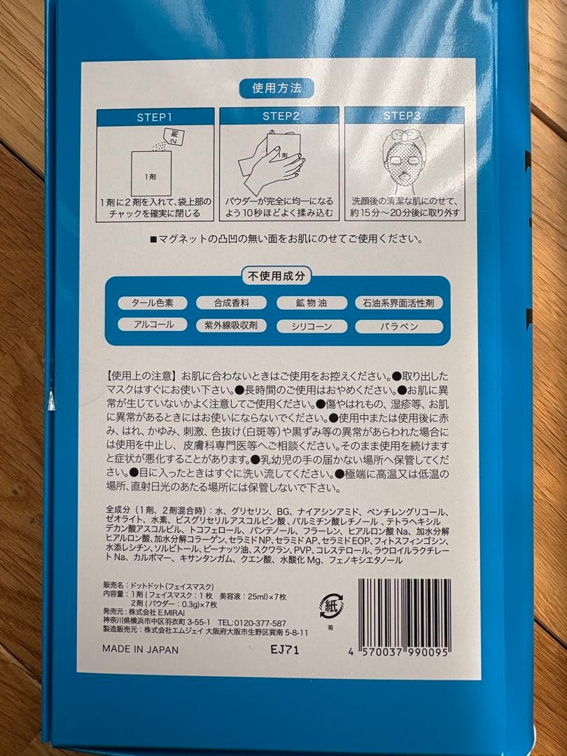 ◎美品 dotdot. 6枚