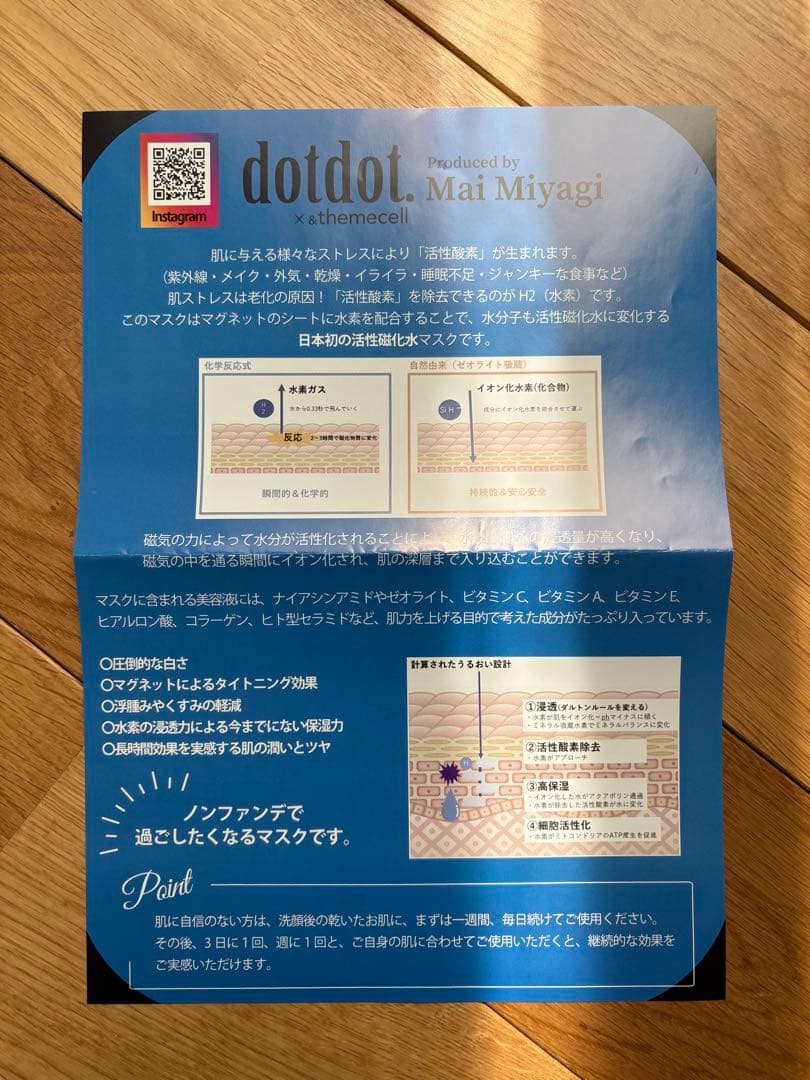 ◎美品 dotdot. 6枚