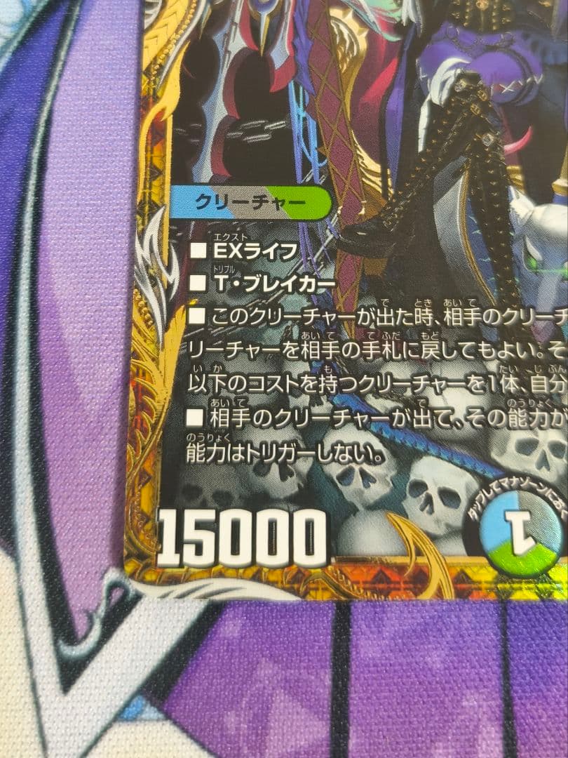 終末縫合王ザ=キラー・キーナリー　金トレジャー　1枚