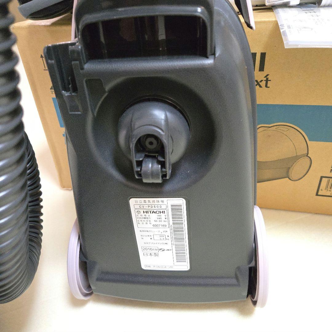 日立電気掃除機 かるパック 紙パック式