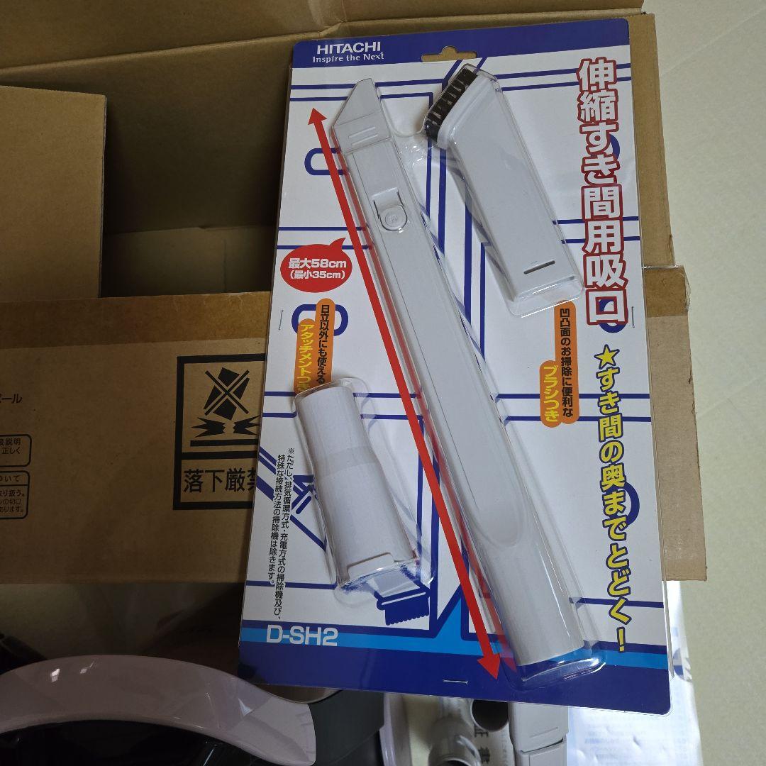 日立電気掃除機 かるパック 紙パック式