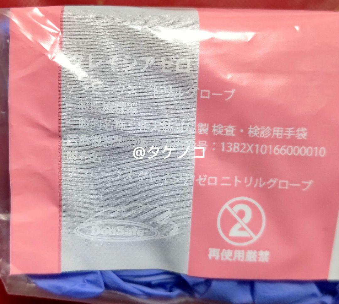 使い捨て極薄手袋 サイズＳ2250枚 Ｍサイズ2250枚