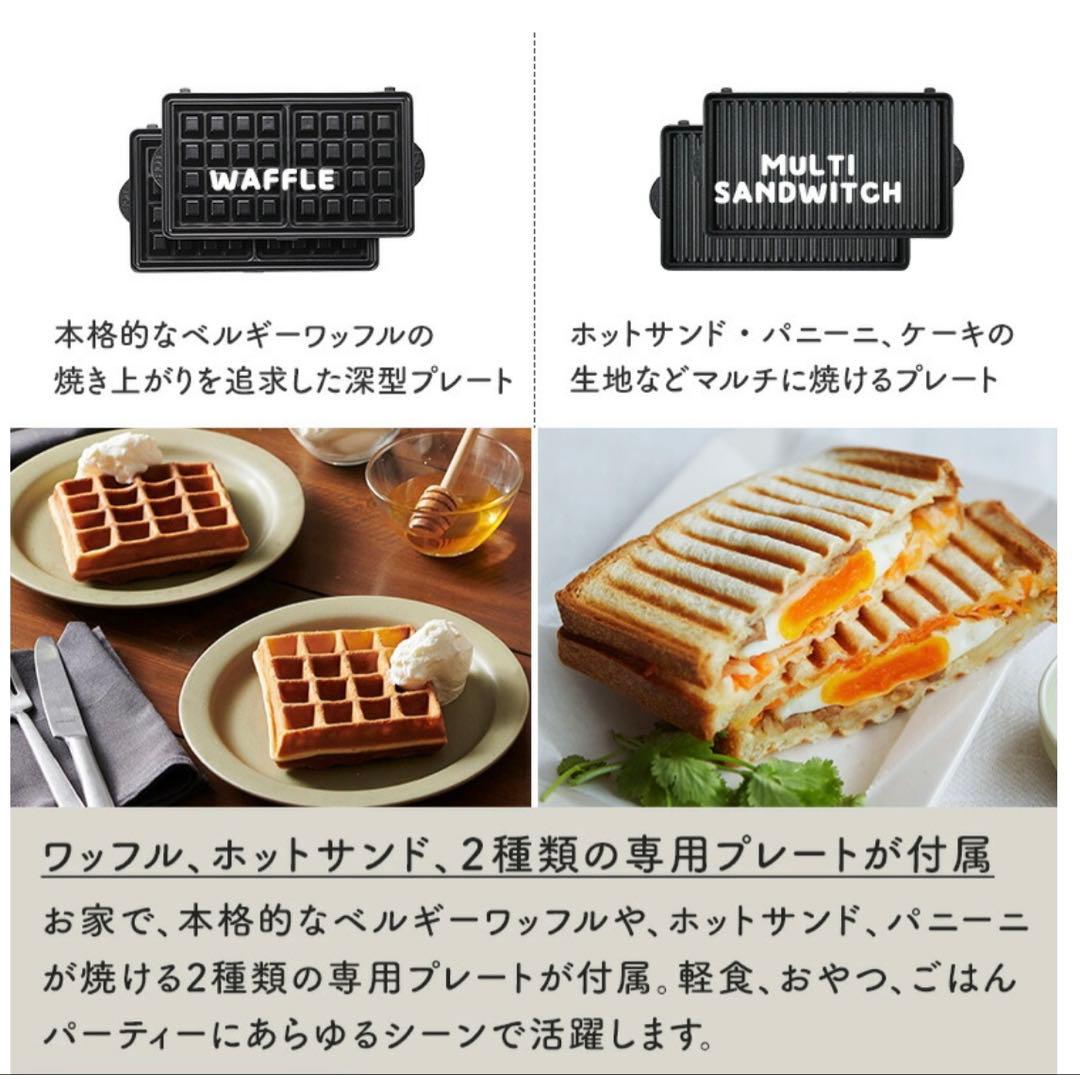 【ビタントニオ】ワッフル＆ホットサンドメーカー VWH600-I