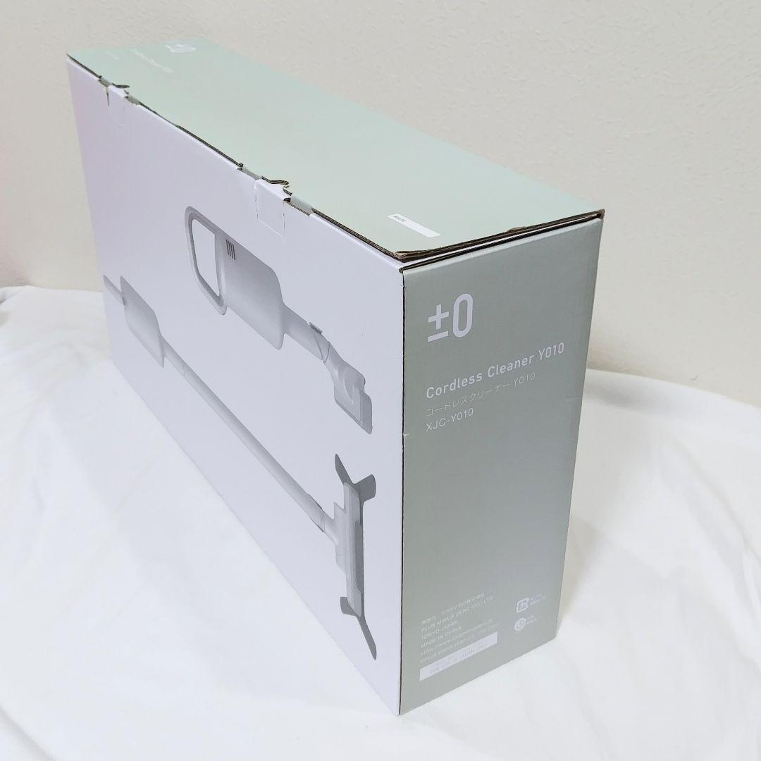 ±0 コードレスクリーナー YO10 ホワイト XJC-Y010(W) 新品