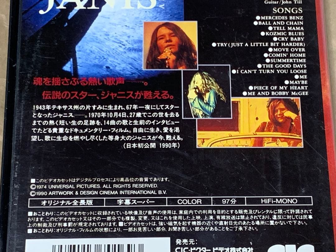 THE WAY SHE WAS JANIS A FILM 中古VHSビデオ