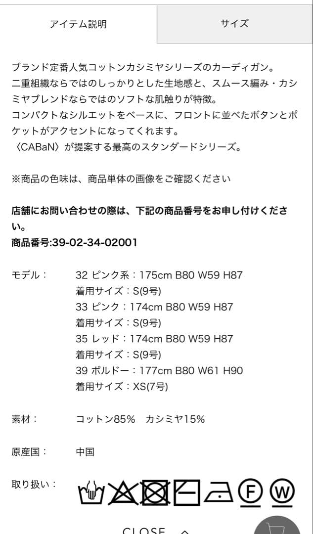 CABaN コットンカシミヤ クルーネックカーディガン　美品