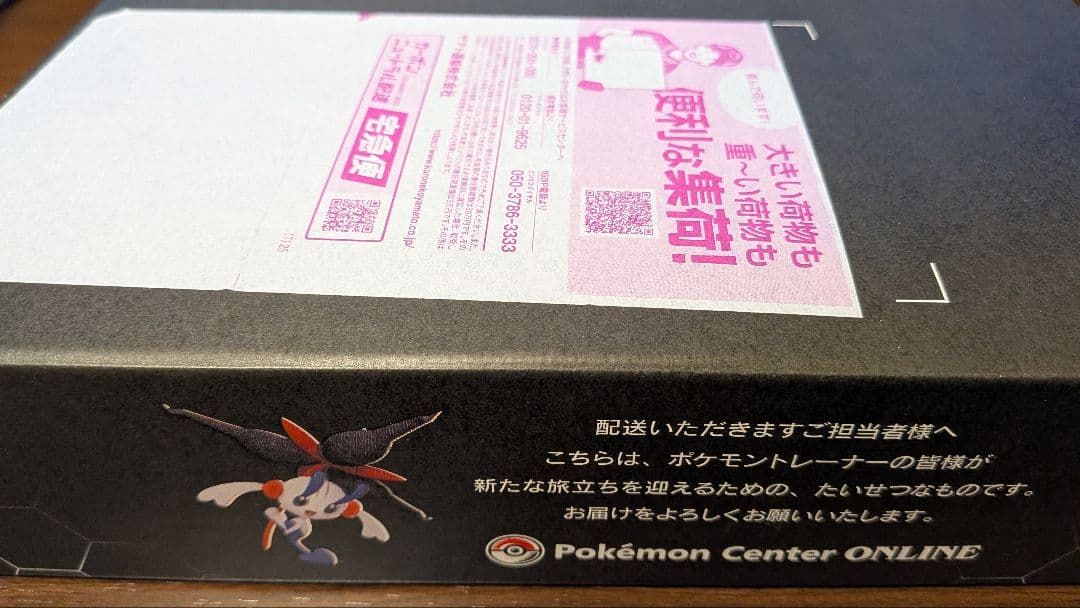 Pokémon LEGENDS Z-A switch版 ポケセン限定 未開封