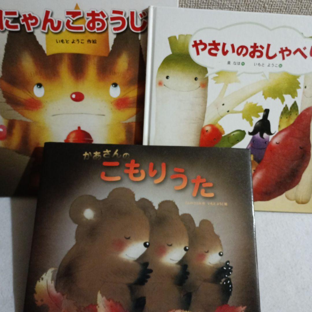 絵本まとめ売り いもとようこ、岩崎ちひろ等、34冊セット