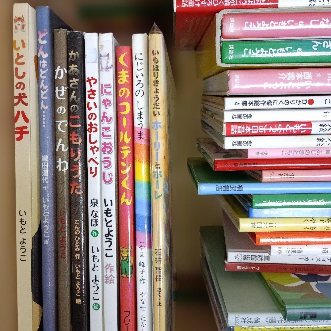 絵本まとめ売り いもとようこ、岩崎ちひろ等、34冊セット