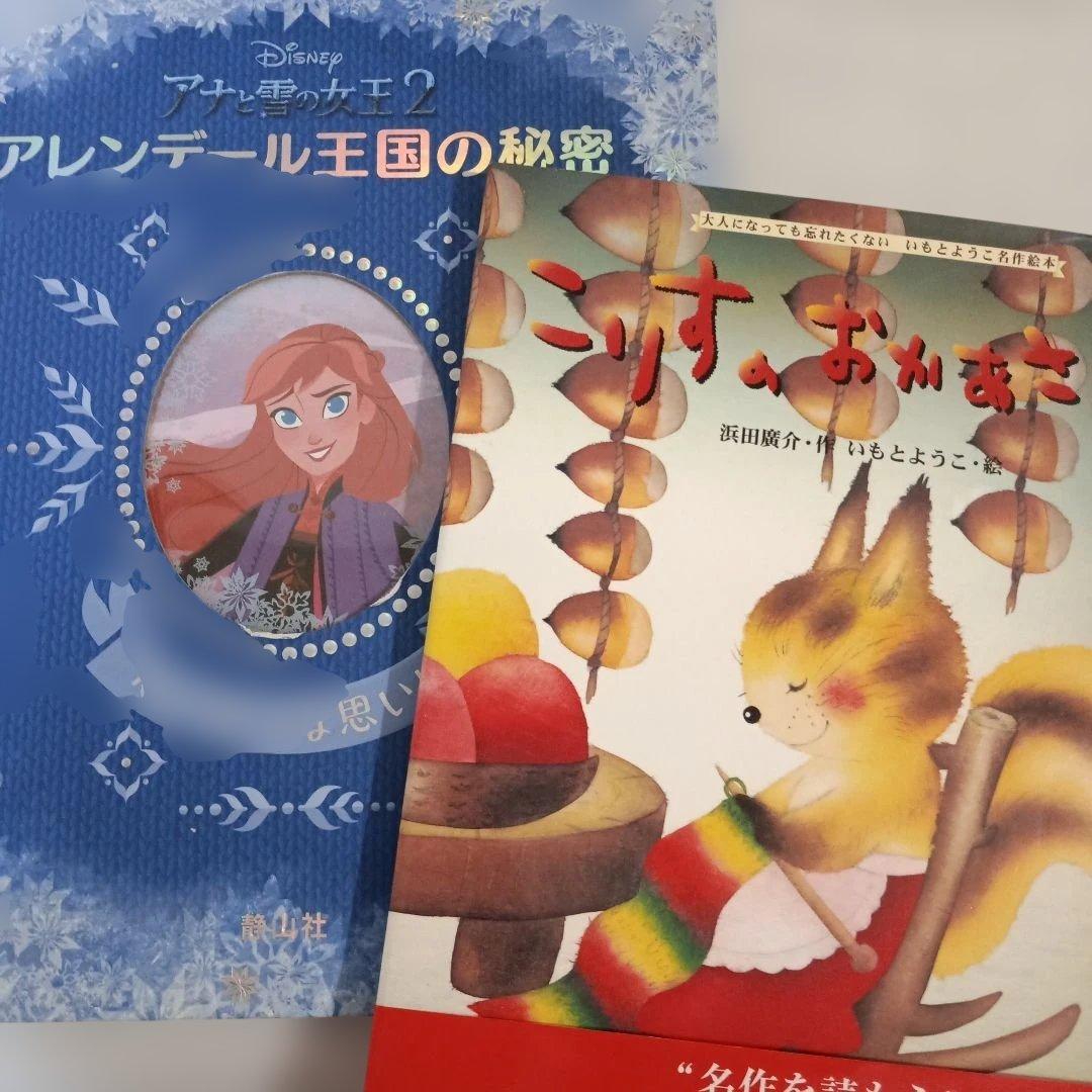 絵本まとめ売り いもとようこ、岩崎ちひろ等、34冊セット