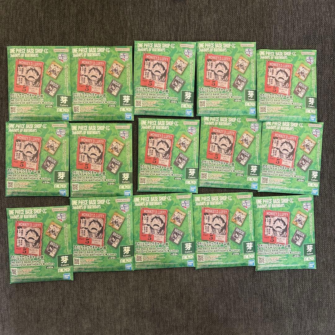 ONE PIECE BASE SHOP くじ 15個