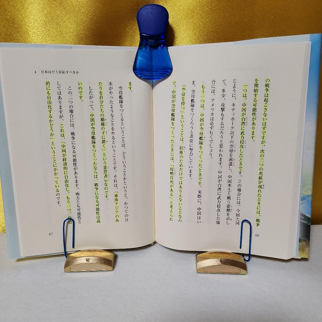 希少⑭幸福の科学 この戦争をどう見るか　2003年イラク戦争についてCD付き
