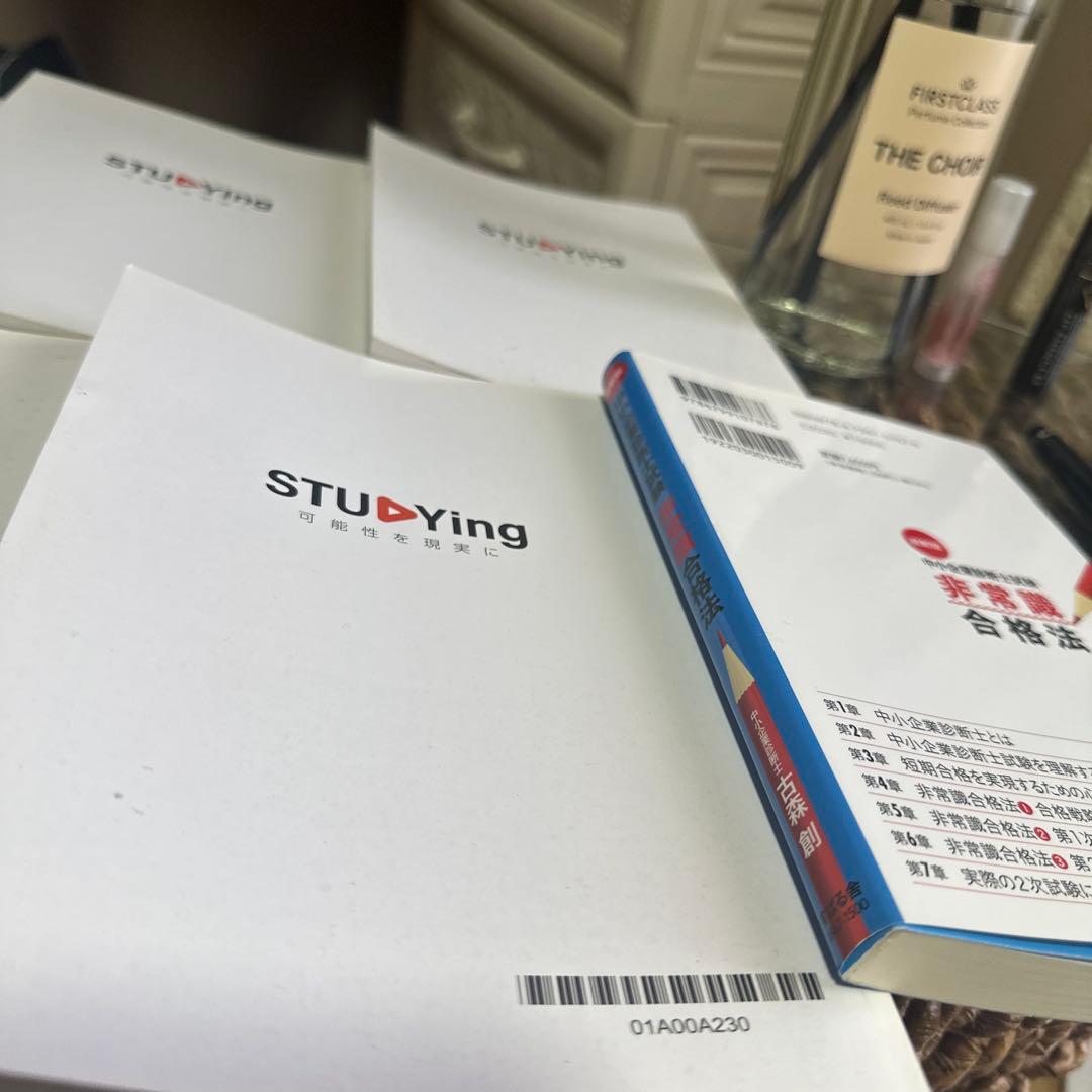 中小企業診断士 2023年版 科目別教科書七冊【他対策書籍二冊】