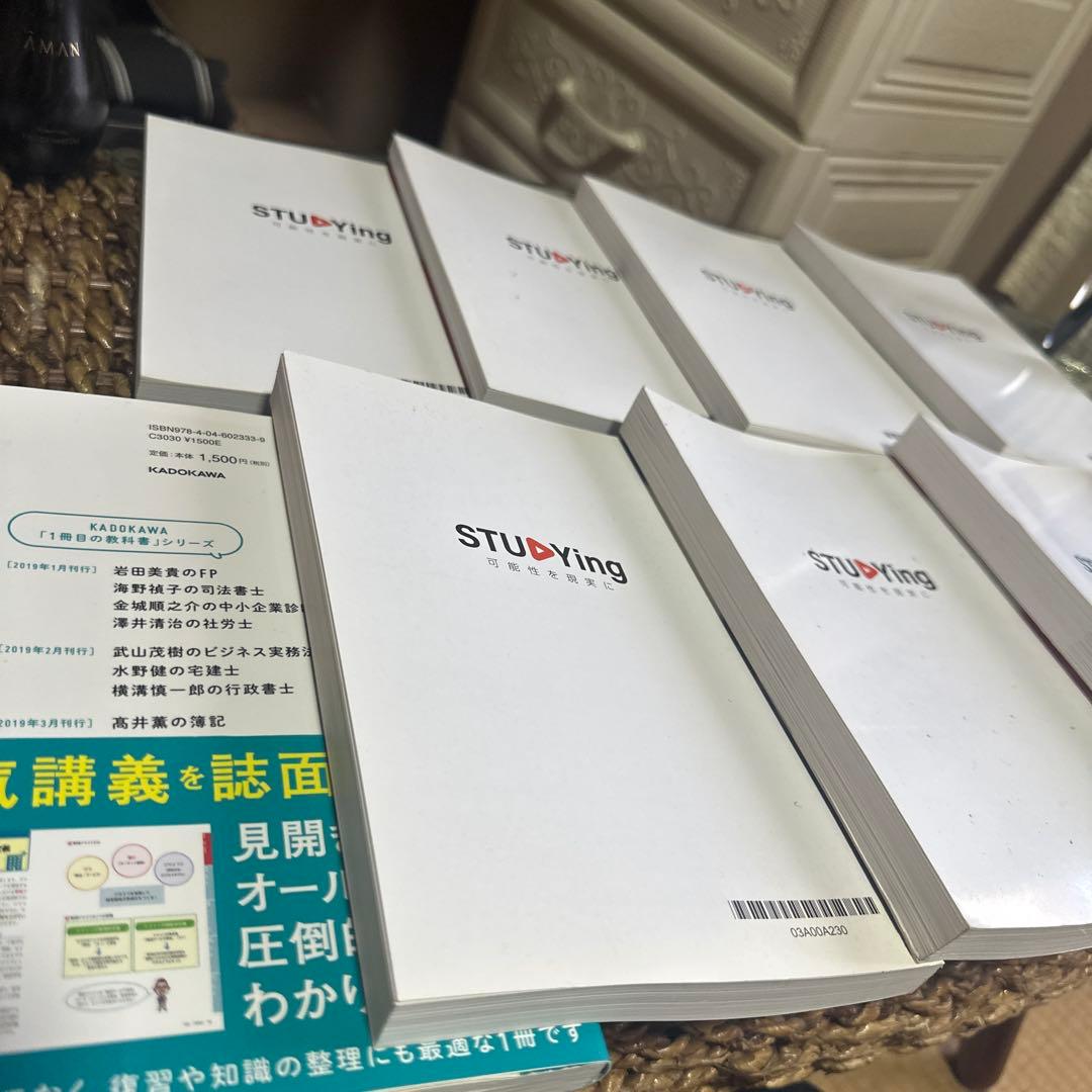 中小企業診断士 2023年版 科目別教科書七冊【他対策書籍二冊】