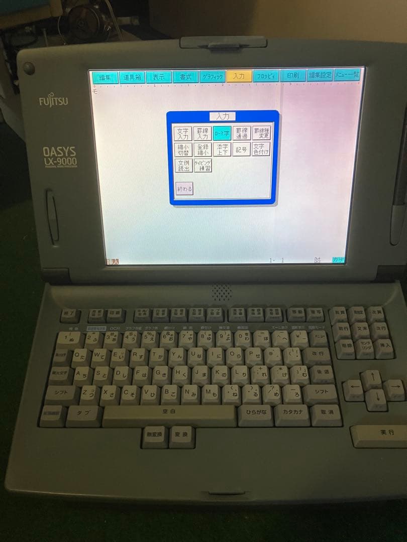 K*O様 富士通 Fujitsu OASYS LX-9000 ワープロ オアシス