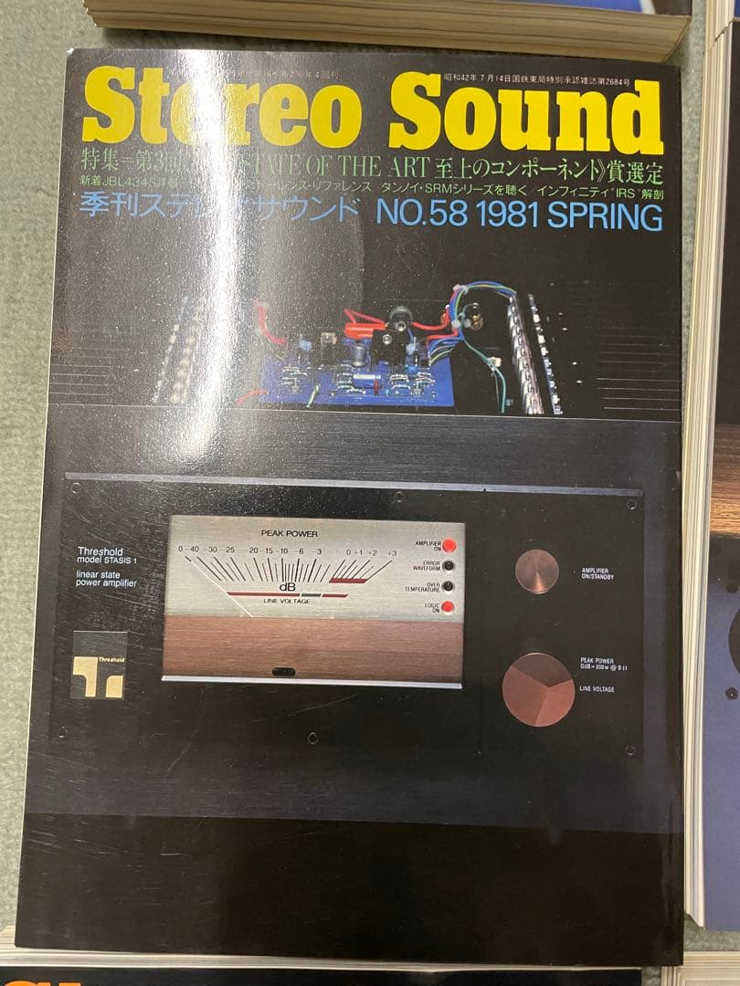 stereo sound 9冊セット