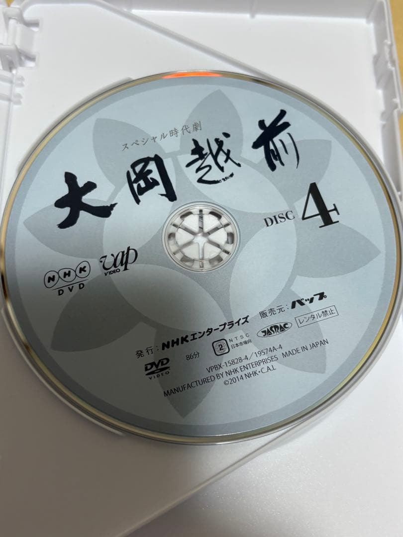 スペシャル時代劇 大岡越前 DVD-BOX〈5枚組〉