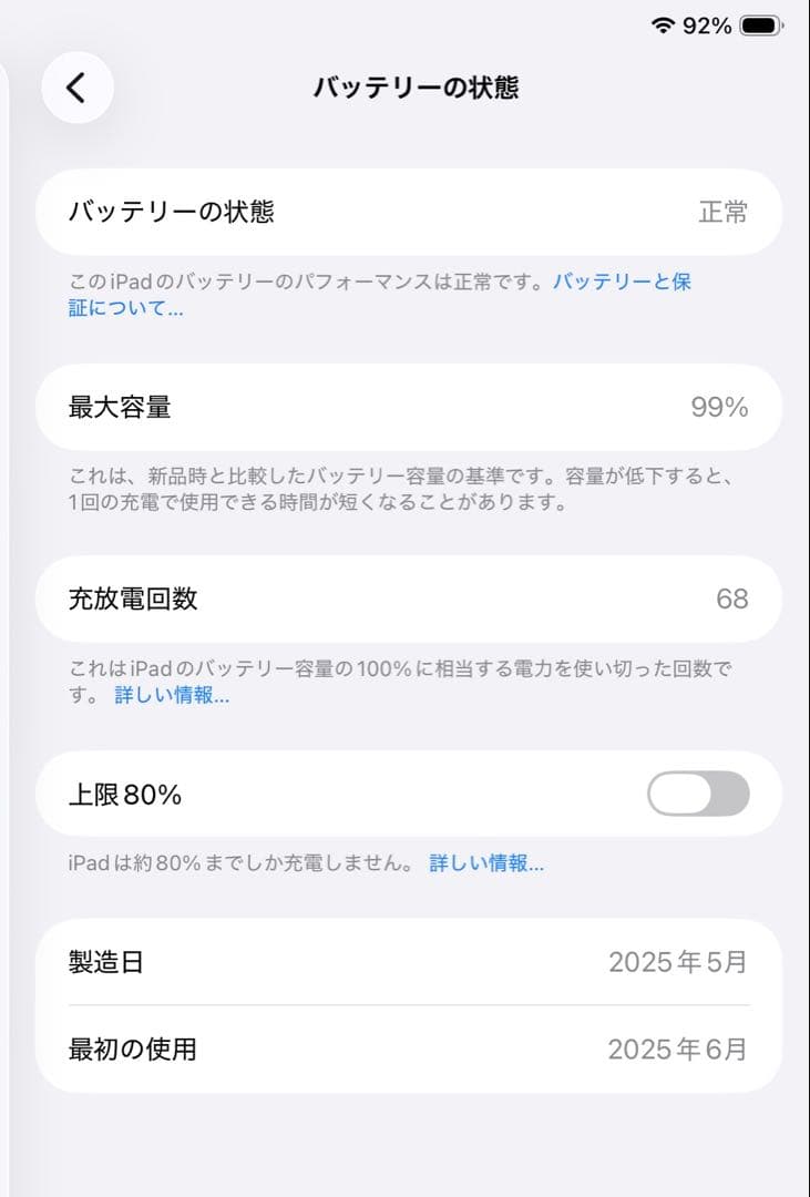 田*心様 第11世代iPad (A16)Wifi silver