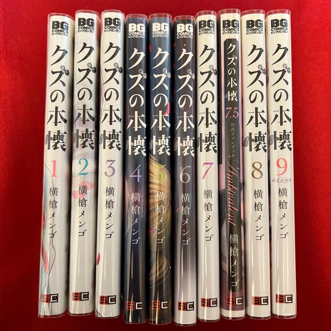直筆サイン&イラスト入り 横槍メンゴ クズの本懐