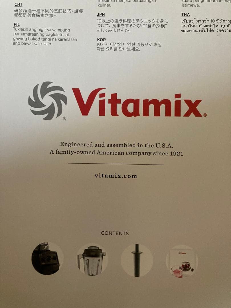 ホワイト ・ バイタミックス Vitamix E310 コンテナ容器1.4L