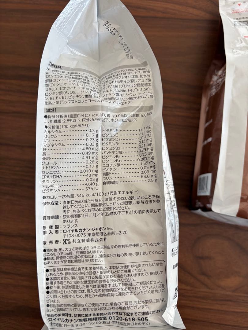 CANIN 消化器サポート低脂肪小型犬用 1kg 未開封と開封