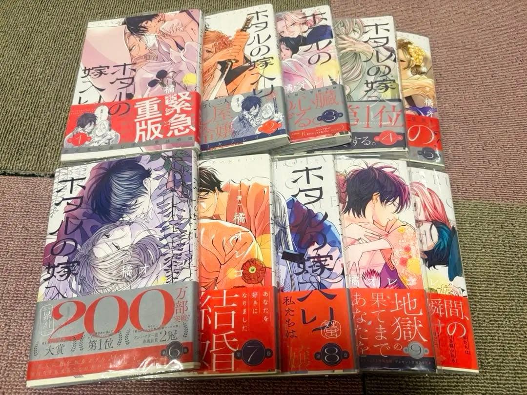 ホタルの嫁入り 1-10 全巻